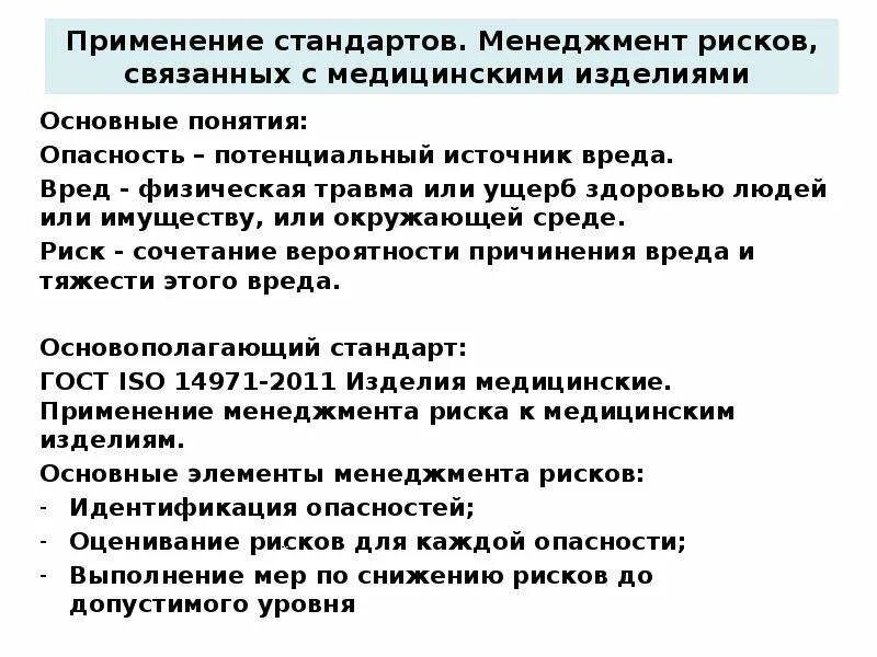 Потенциальный источник ущерба это