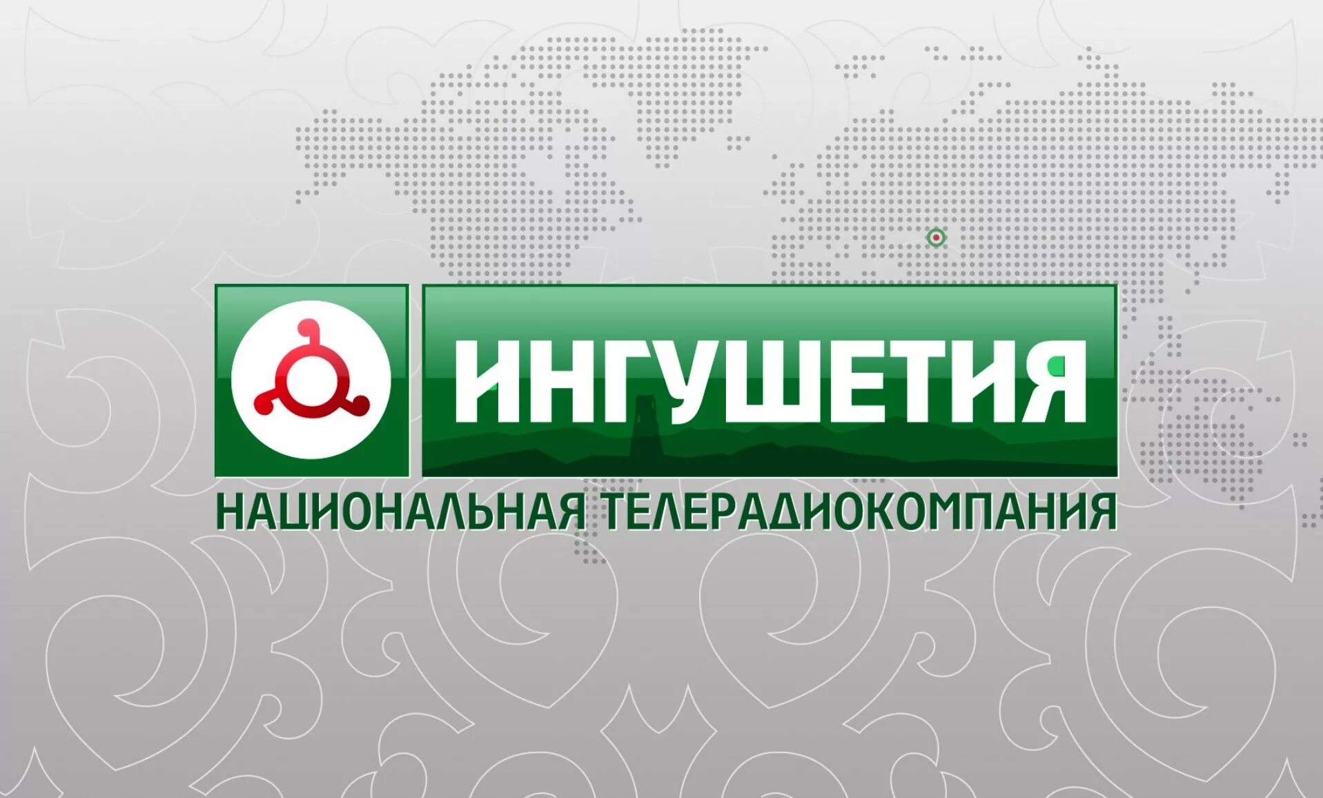 Плазмателеком в ингушетии. Телевидение ингушетии. ингушетия национальная телерадиокомпания. логотип канала ингушетия. телевидение ингушетии магас.