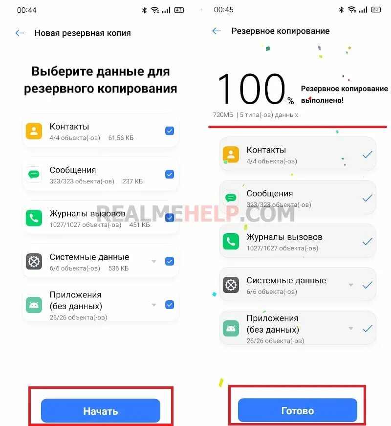 Как изменить телефон реалми. Настройки реалми. хард ресет на реалми. сброс настроек реалми. как сбросить настройки на реалми с11.
