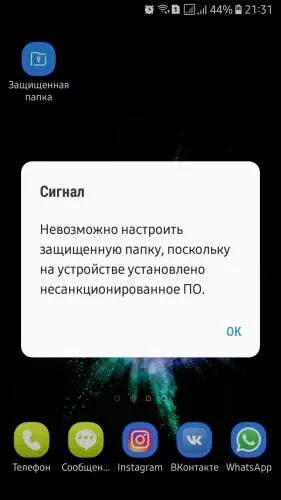 Защищённая папка на самсунг а50. Скрытые папки на самсунге. Телефоне защищенную папку. Скрытая папка на самсунг а51. Телефоне защищенную папку.