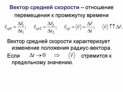 Средняя скорость звезд