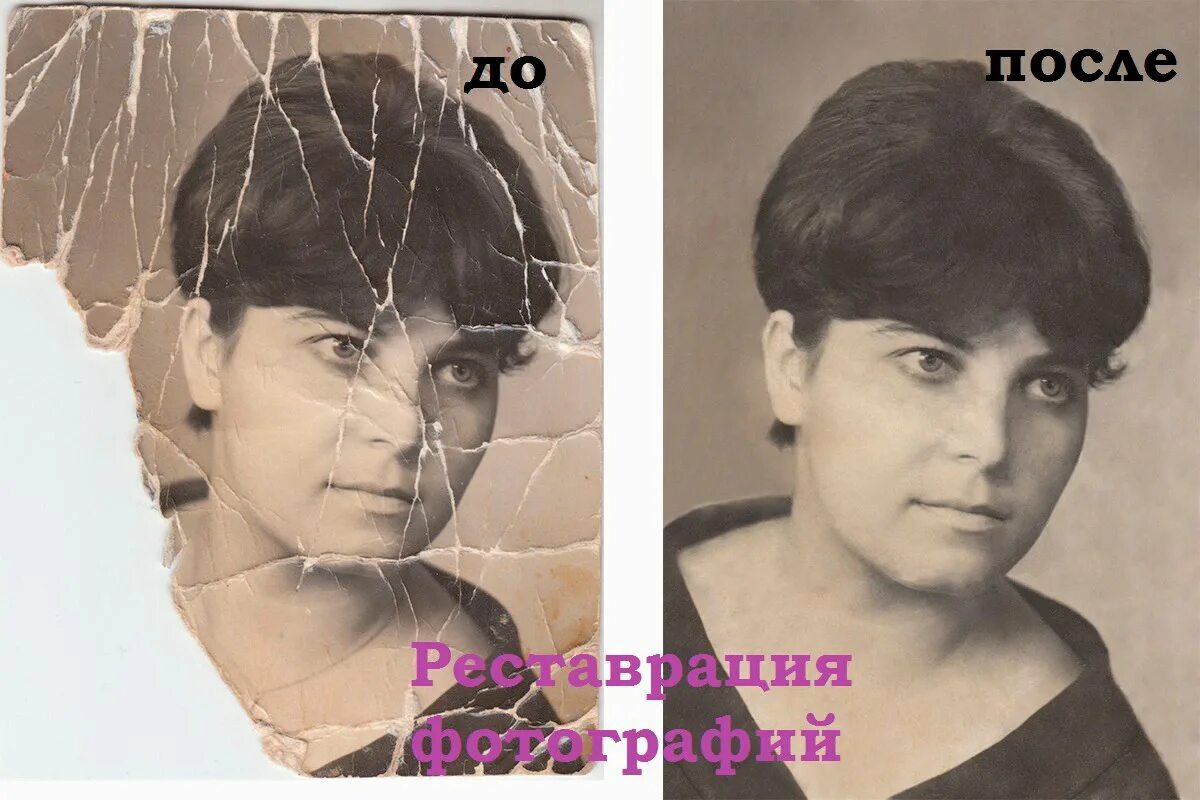 Реставрация ии. Старые фотографии для ретуши. Ретуширование старых фотографий. Восстановление старых фотографий. Реставрация фотографий.