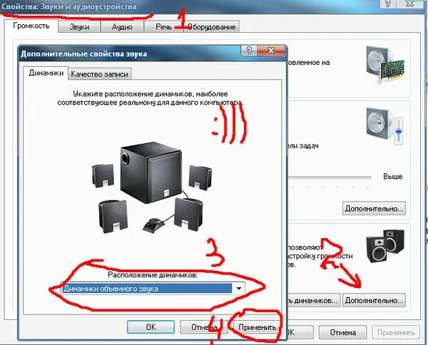 Ответы : звуковая система 4.1, как ее сделать