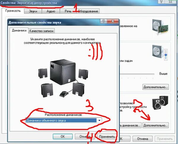 Динамик подключен звука нет. Подключение колонок к компьютеру нет звука. Как подключить динамики к компьютеру. Звуковые колонки как подключаются к компьютеру. Как подключить колонки к компу нет звука.