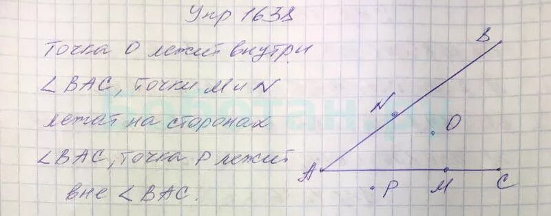 Математика 5 класс 1638. Математика 5 класс страница 248 номер 1638. Математика 1638 Виленкин. Математика 5 класс страница номер 248