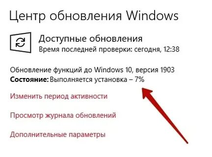 Как установить обновление сайтов