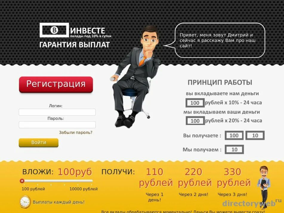 Скрипты х. Скрипт хайпа. скрипты для продаж дом ру. скрипт фото. скрипт панели накрутки.