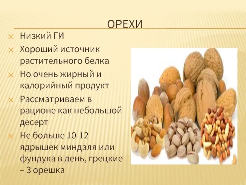 В орехах много белка. В каких орехах есть белок. Растительные источники белка. Орехи с большим количеством белка.