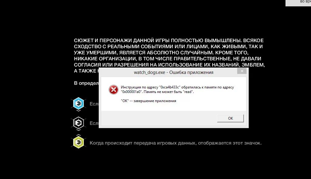 Память не может быть written как исправить. Ошибка память не может быть read. Память не может быть read Windows 10. Ошибка виндовс память не может быть read. Ошибка память не может быть written.