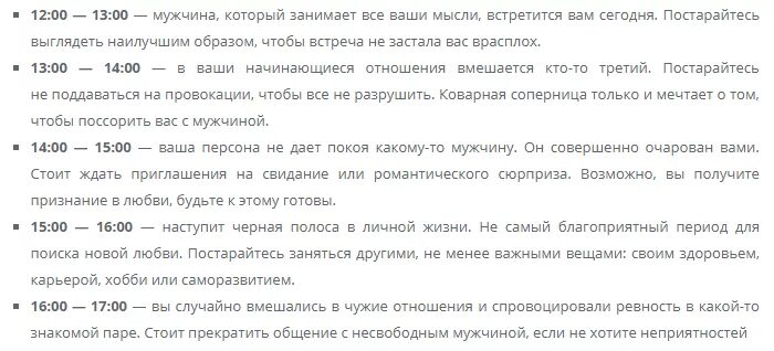 Чихнуть в понедельник по времени примета. Примета чихание по времени среда. Чихалка по времени и дням недели для девушек признание в любви. Чихнуть в среду по времени примета. Примета чихнуть в воскресенье по времени