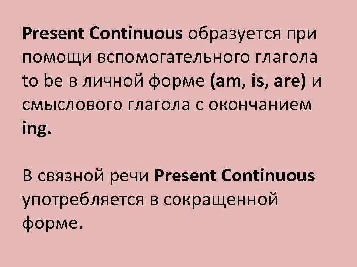Как образуется континиус. Как образуется континиус