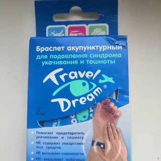 Браслет от укачивания для детей отзывы