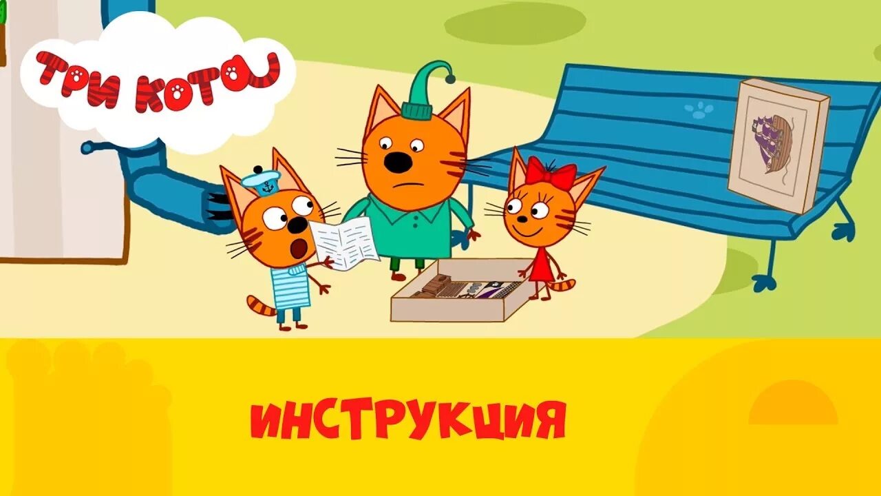 Три кота стс kids