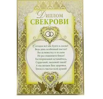 Поздравление с днем свадьбы невестку