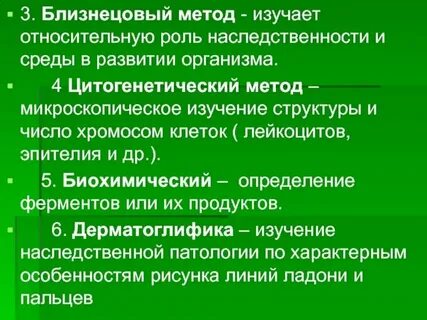 Какова роль наследственности в развитии