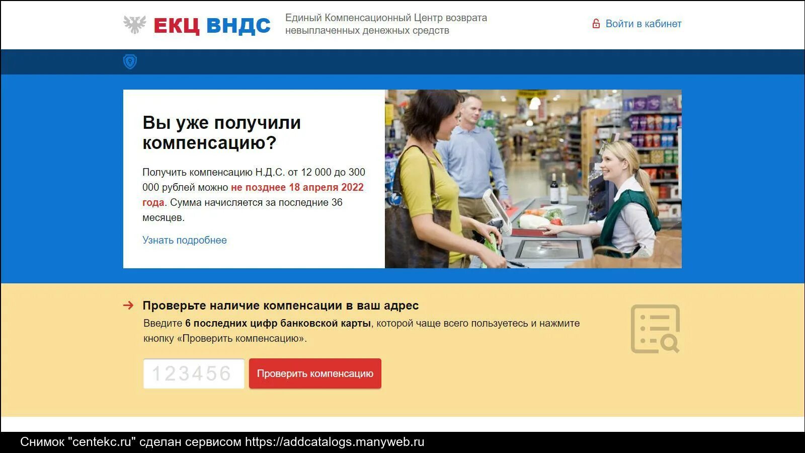Центр возврата невыплаченных средств. Единый компенсационный центр. компенсационный центр возврата невыплаченных денежных средств. единый.