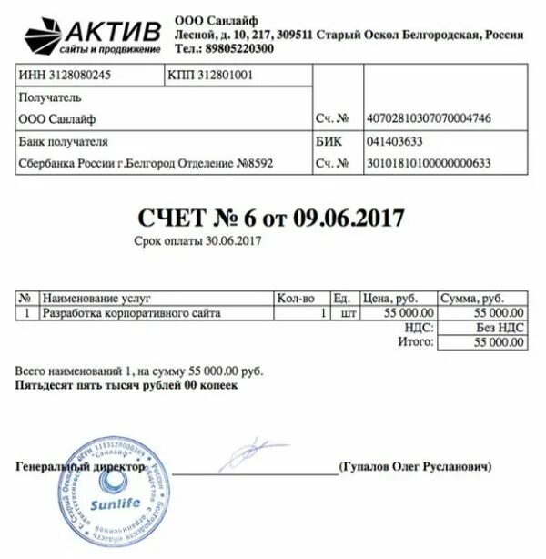 Ооо актив инн. ООО Актив. ООО Актив центр. СПБ ООО Актив центр.