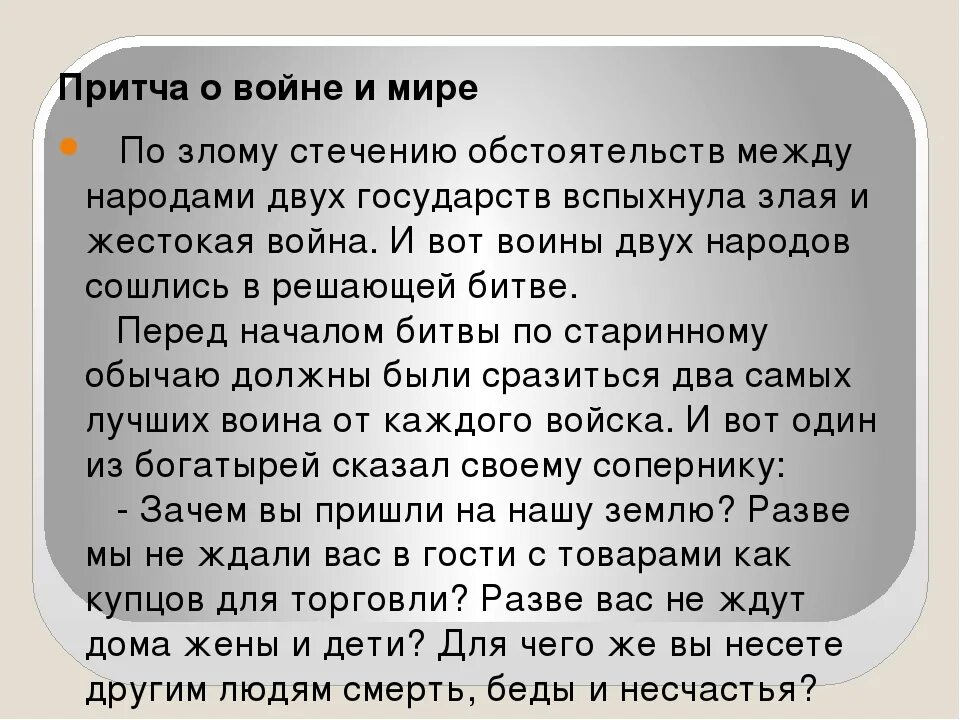 Притчи список