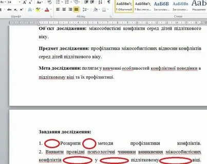 Как убрать точки между словами