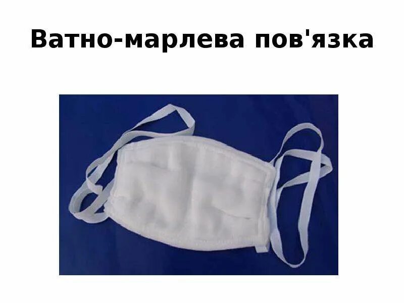 Маска защитная ватно марлевая. Маска марлевая для ребенка. марлевая маска в детский сад. ватно марлевые повязки детские. марлевая повязка для детей в садик.