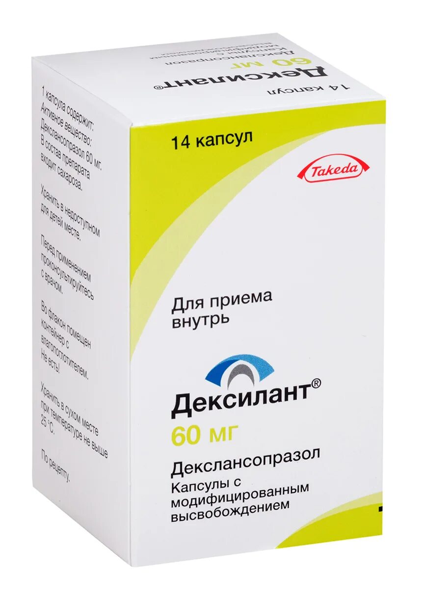 Декслансопразол 60мг. Дексилант капс. С модиф. Высв. 60мг №28. Дексилант капс. С модиф. Высв. 30мг №14. Дексилант 60.