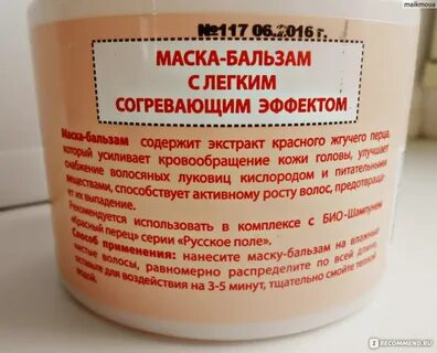 Использовать бальзам