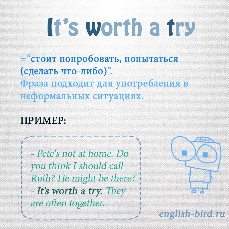 Try translate. Try перевод. 10 разговорных выражений английский. it&#039;s перевод. strive перевод.