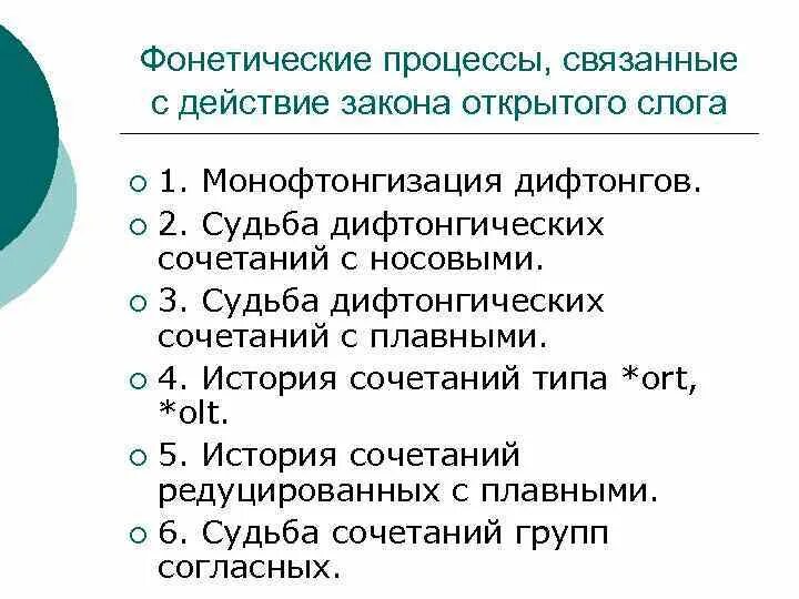 Укажите с чем связаны изменения. Фонетические процессы. Какие бывают фонетические процессы. Фонетические процессы таблица. Фонетические процессы в русском языке таблица с примерами.