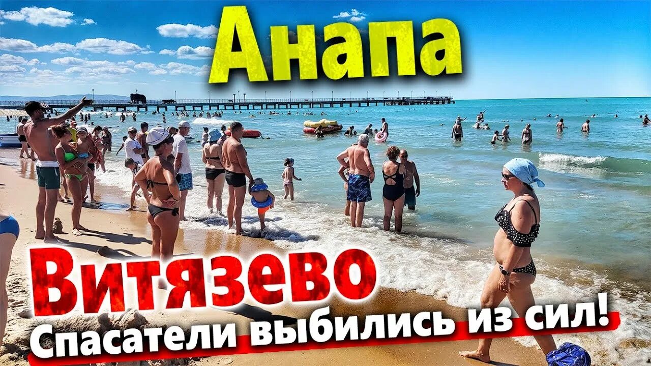 Куда сходить в анапе в августе
