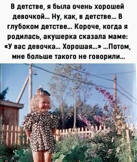 В детстве когда было больно