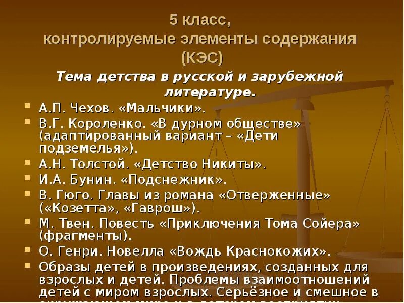 Что сближает людей произведения. Что сближает произведения Толстого и Чехова. Что сближает рассказы Толстого детство и Чехова мальчики. Что сближает произведения Толстого и Чехова 4 класс. Сравнение героев детства Толстого и мальчики Чехов.