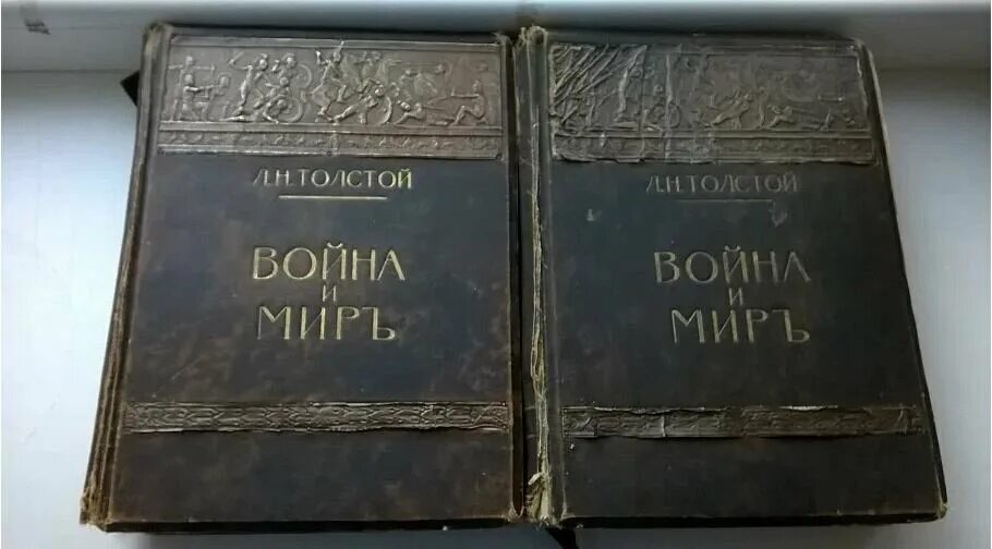 Толстой и мир. Лев толстой война и мир первое издание. Толстой война и мир издание Сытина. Издание романа л. Толстого "война и мир" (1913). «Война и мир» л.н. Толстого : (заметки о мастерстве и стиле)» (Тула, 1976).