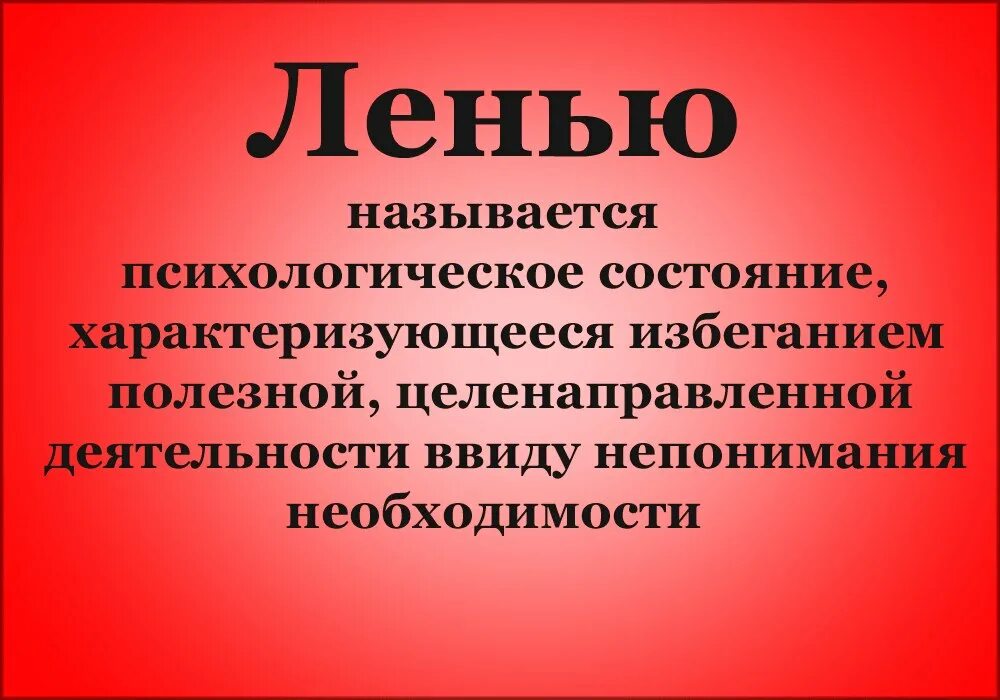 Добродетели в православии. Человеческие пороки в баснях крылова. Высказывания про сомнения в себе. Основные пороки человека. Порокb человека список.