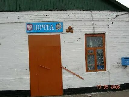 Почта тимашевск
