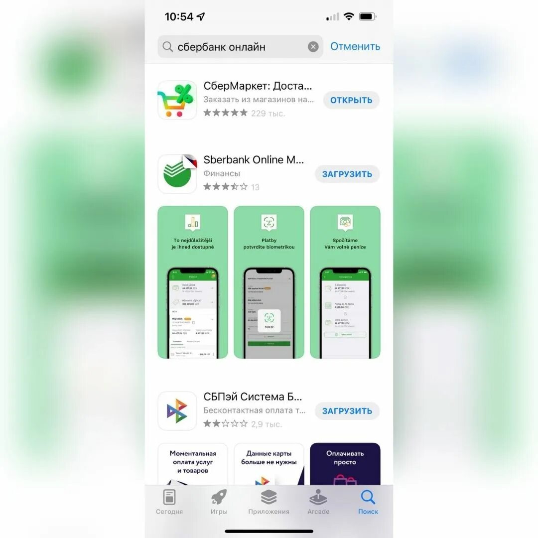 Сбпэй приложение. Приложение Сбербанк в аппсторе. Приложение Сбербанк на айфон.