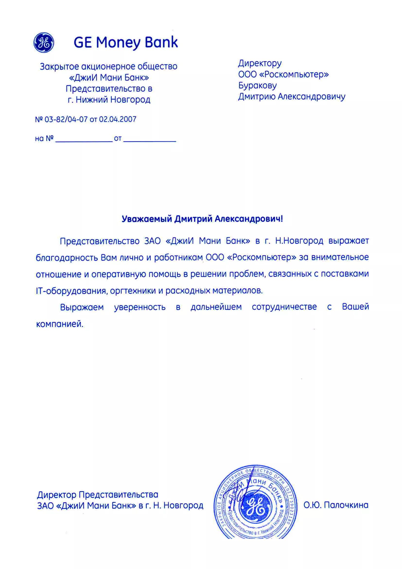 Ge money bank. Джии мани банк лицензия. Большой проспект петроградской стороны 10. Мани банк. Джимани банк.
