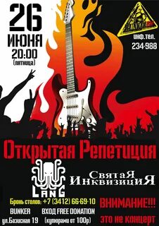 Рок концерты афиша