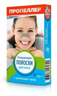 Полоски для носа