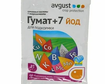 Гумат 7 йод