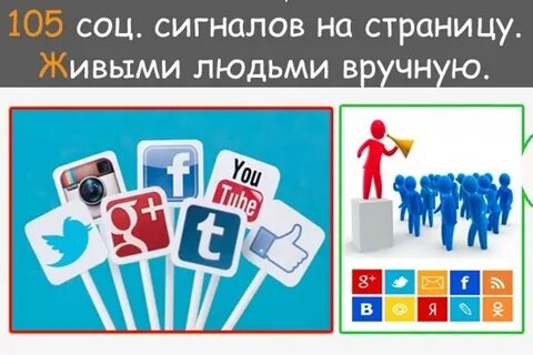Сигналы соц сетей