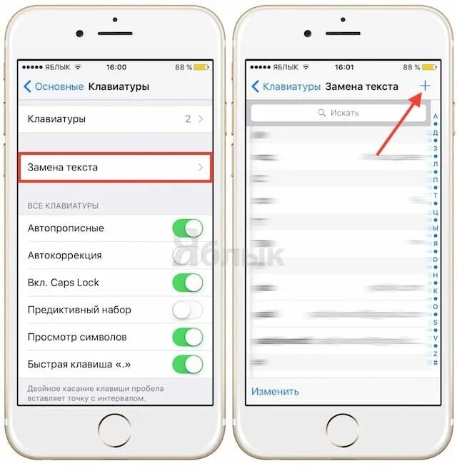 Не применять ввод текста. Как на айфоне сделать ввод. как включить непрерывный ввод на iphone. непрерывный ввод на айфоне как сделать. функция ввод на iphone.