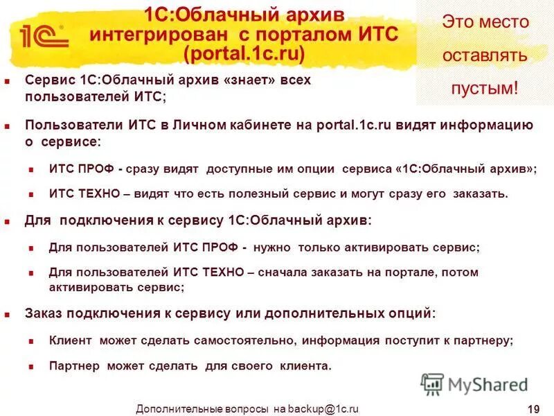 1с облачный архив. Облачный архив открыть в 1с. Что такое облачные технологии?. 1с облачный архив логотип. 1с облако логотип прозрачный фон.