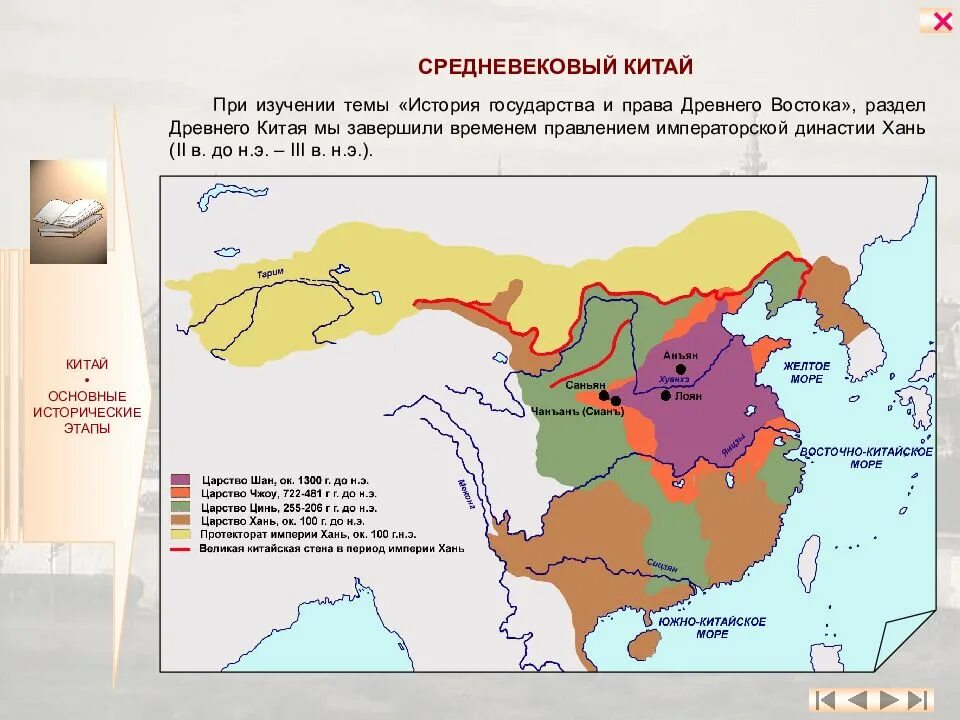 Средневековый Китай карта. Территория средневекового Китая. Территория Китая в средневековье. Китай в средние века карта.