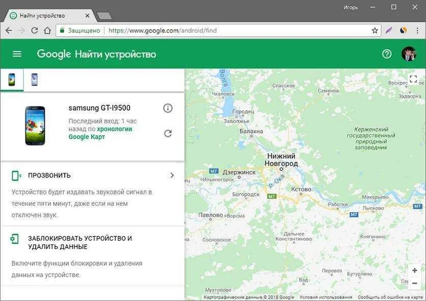 Узнать местоположение звонившего. Найти телефон если он выключен. местоположение потерянного телефона по номеру телефона. как найти телефон если выключен. отследить выключенный телефон.