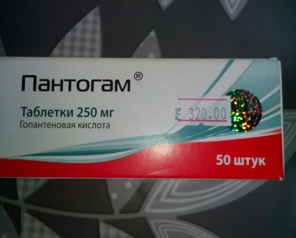 Пантогам. Препарат пантогам. Pantogami таблетки. Пантогам 500. Пантогам что это