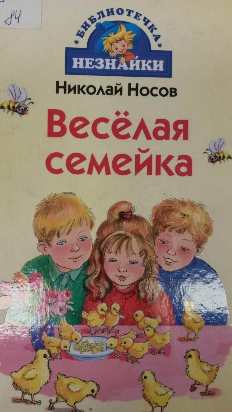 Веселая семейка автор. Веселая семейка автор. Веселая семейка автор. Веселая семейка автор. Веселая семейка автор.
