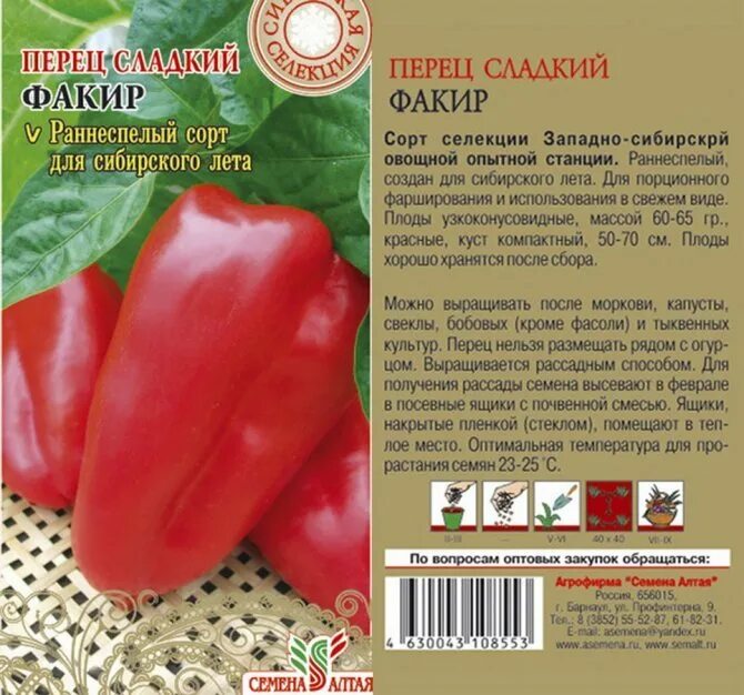 Названия перцев сладких сортов