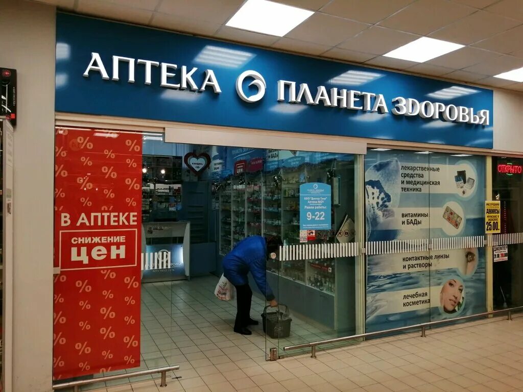 Аптека могилев работа. Планета грин могилев. ул лазаренко 47 могилев на карте. планета здоровья лобня 14б аптека.