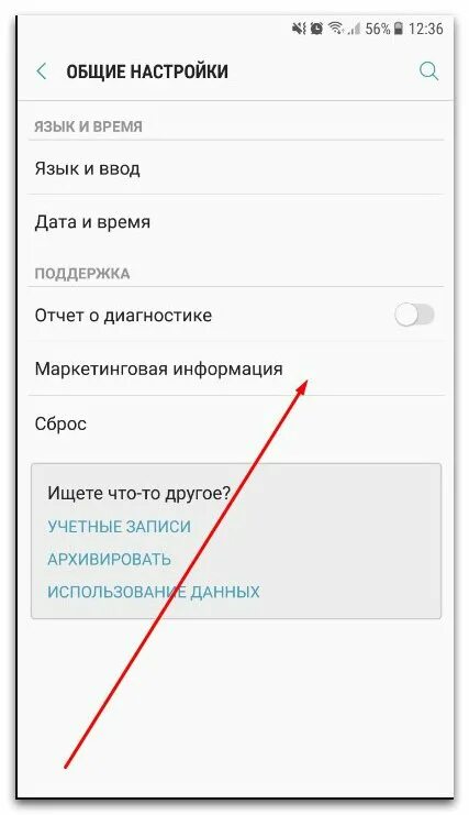 Как убрать назойливую рекламу. Как отключить рекламу на самсунге. Удалить рекламу с телефона. Как удалить рекламу с телефона. Как отключить рекламу в телефоне самсунг.