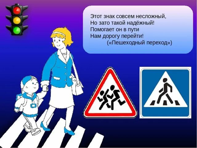 Совсем знаков. Знак муравьи переходят дорогу. совсем не знак.